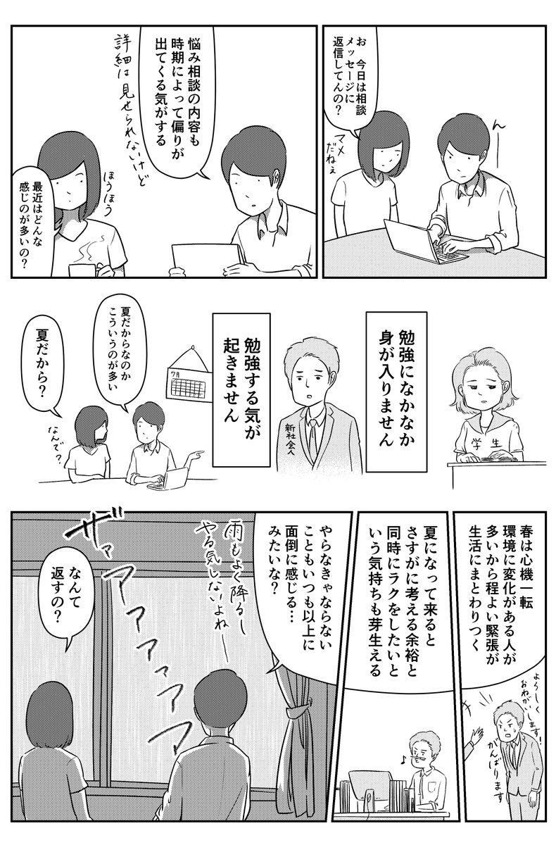 勉強は特別ではなく日常とともに 