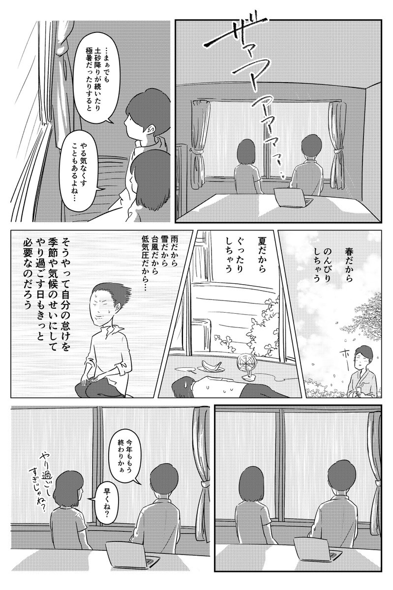 勉強は特別ではなく日常とともに 