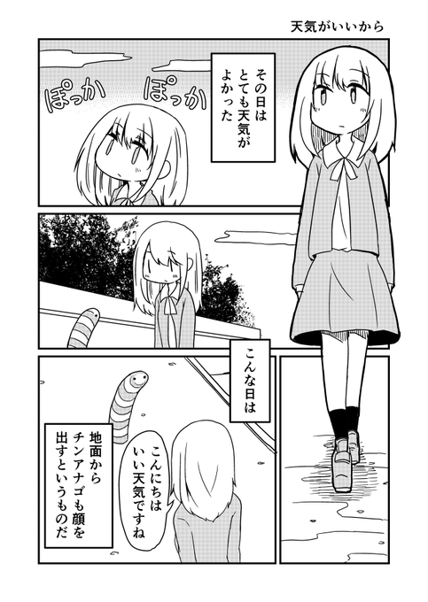 漫画です 