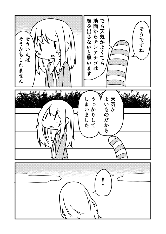 漫画です 