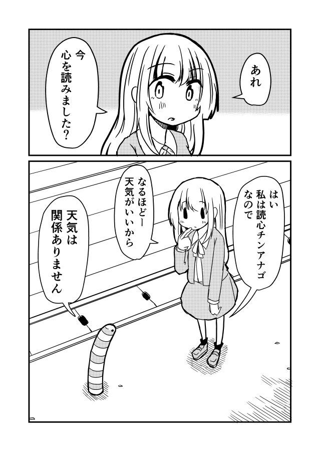 漫画です 