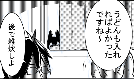 関西コミティアにむけてハヤリガミ11話をクリスタでぼちぼちと仕上げております。すべてがお試しというか、ペンなどは日毎にこれはどうだあれはどうだとやっているので、それぞれのページで若干ずつ絵柄が違っているような… 
