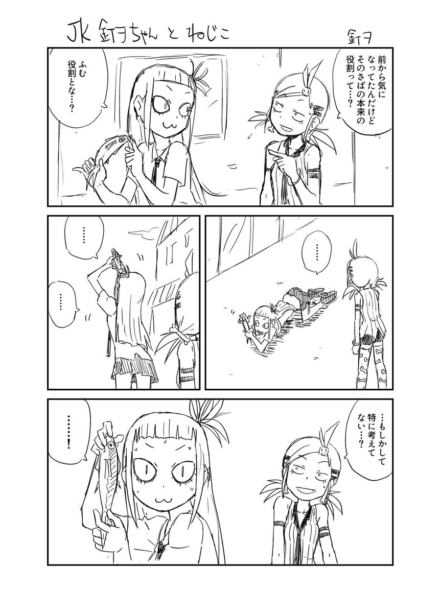 他の原稿ほったらかしてらくがきまんがを描くやつ 