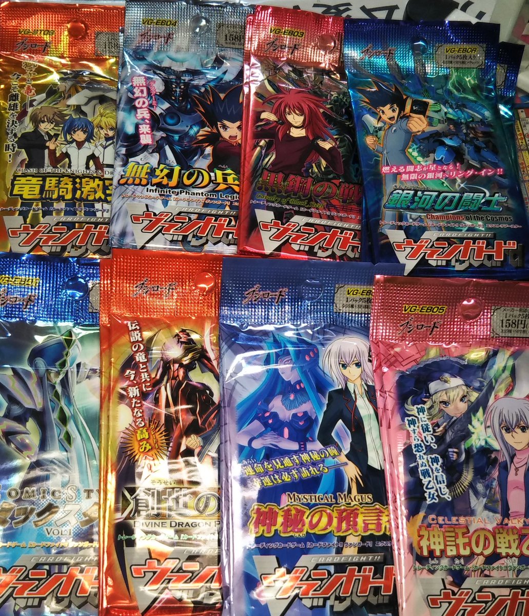 昔懐かしいカードパック売り切り2弾 #ヴァンガード 一枚目↓は英語版
