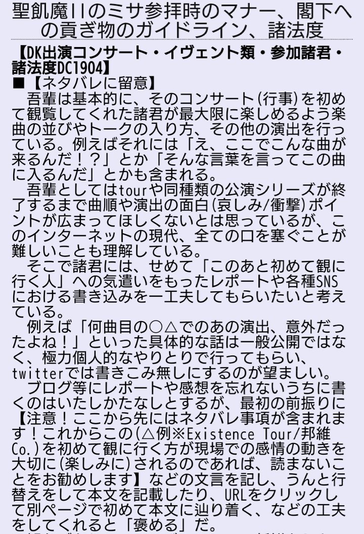 矢沢永吉氏 マナーを守れないなら俺のファンをやめろ に納得の声 ファンは推しの鏡なんだからみんなそのスタンスがいいよね Togetter