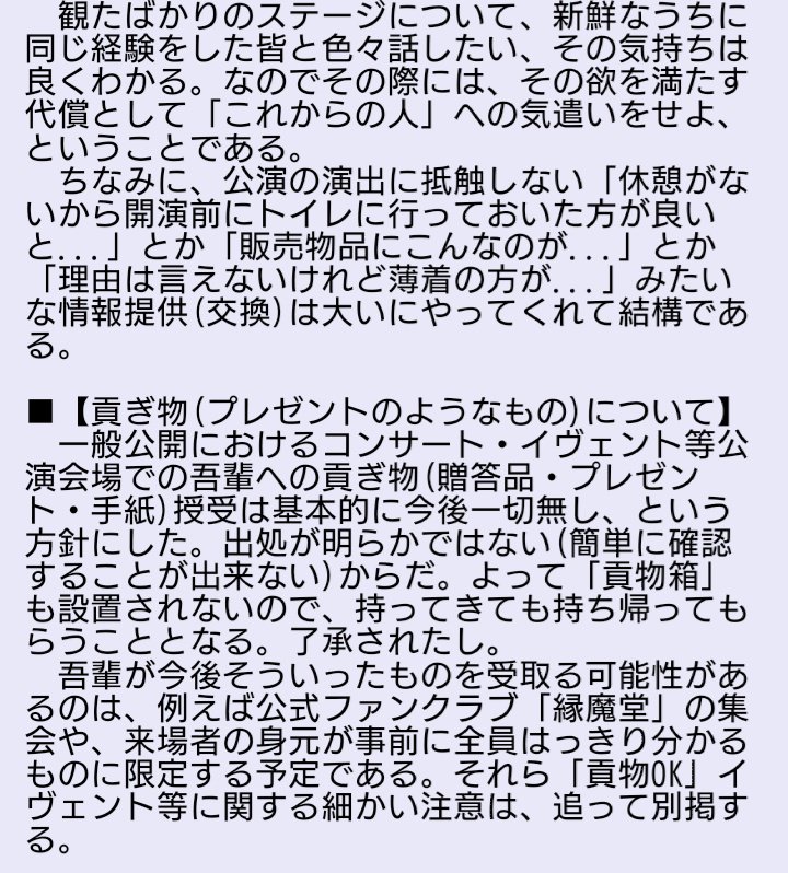 矢沢永吉氏 マナーを守れないなら俺のファンをやめろ に納得の声 ファンは推しの鏡なんだからみんなそのスタンスがいいよね Togetter