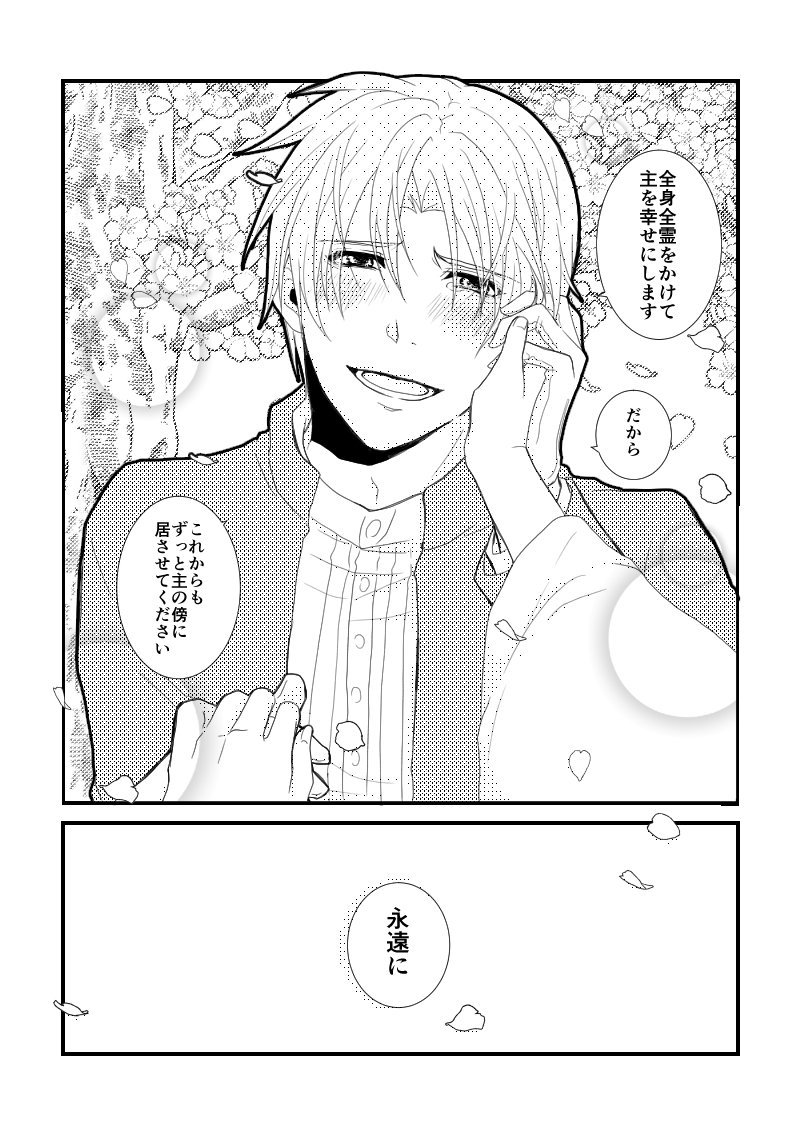 終わったあああああああああああ!!!!!!!終わった終わった終わった!!!!!!!!!!!!!!入稿予定のセットがまだ申し込み始まってないから入稿はまだ先だけど!!!!終わった!!!!!!!!!!!!ひゃっぽう!!!!!!!!!!!日記帳はオマケでつける予定です!!! 