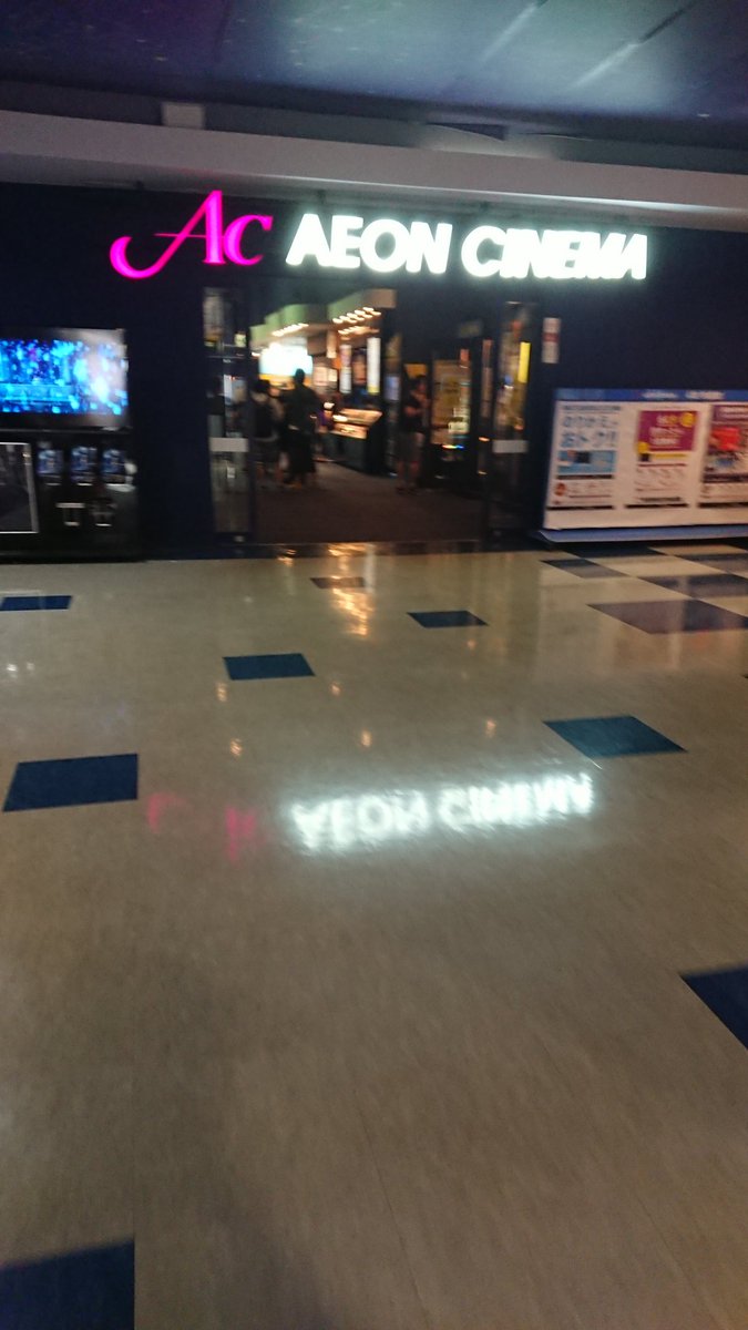 イオンシネマ大宮