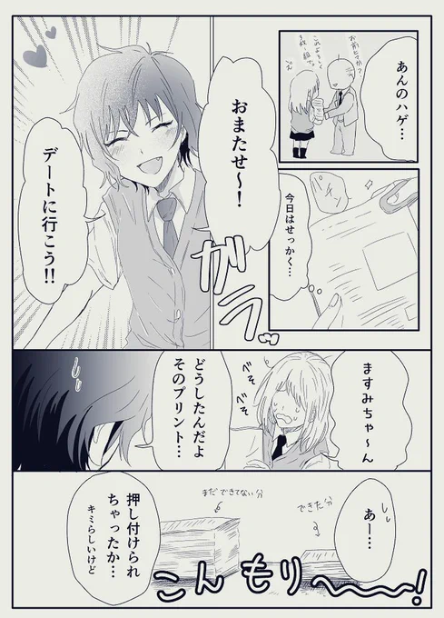 ※ますみ夢※百合※もう付き合ってる夢主「そういうとこ好きィ……………」#decnプラス 