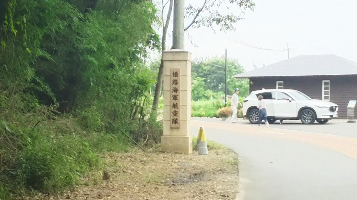 第343海軍航空隊 第343海軍航空隊