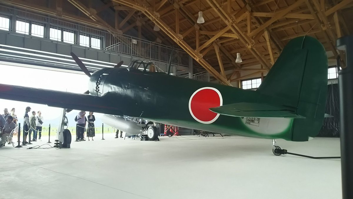 第343海軍航空隊 第343海軍航空隊