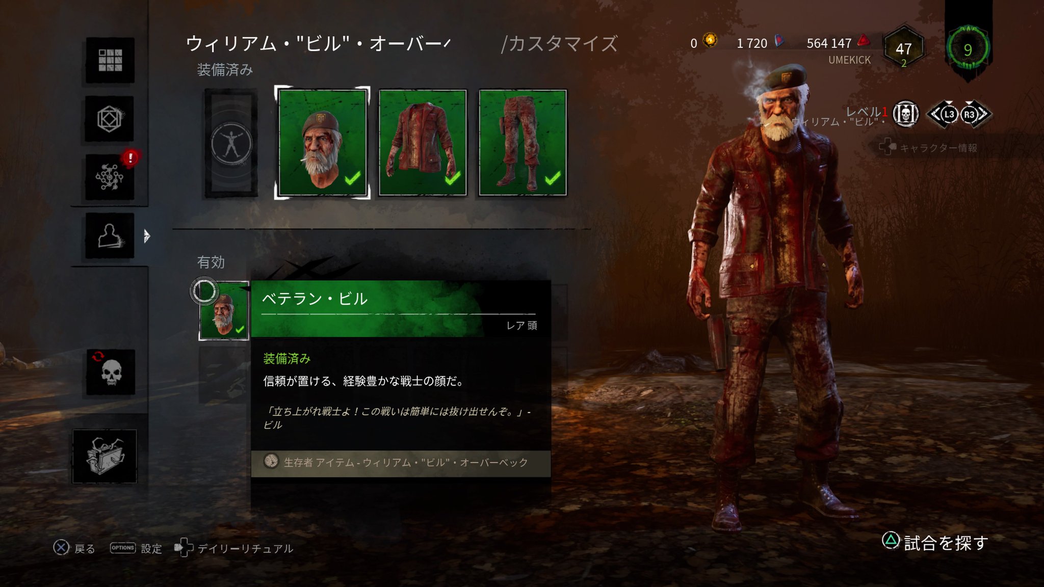 梅吉 בטוויטר ビル爺の血塗れゲット Ps4share
