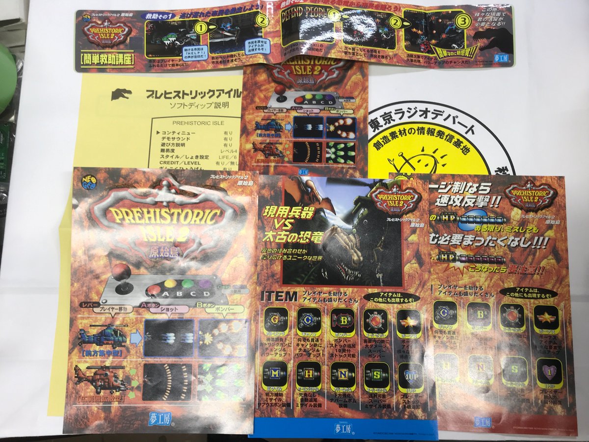 全国組立設置無料 プラバン MVSミニインスト プレヒストリックアイル2