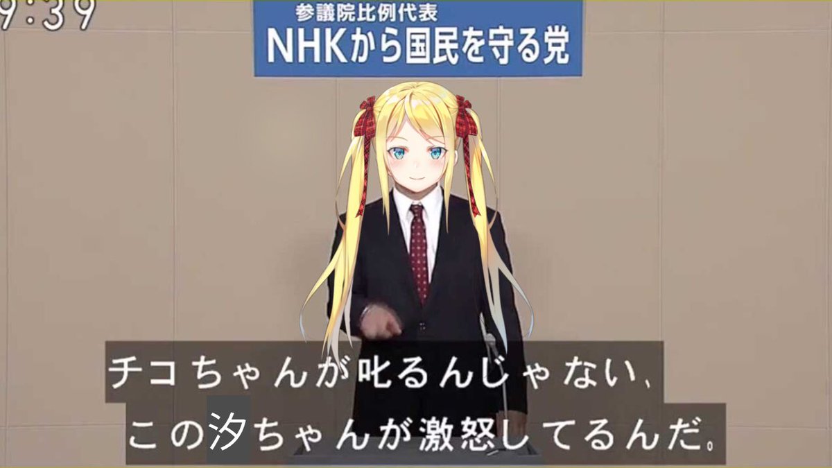 Vtuber生首クソコラグランプリ Hledani Na Twitteru