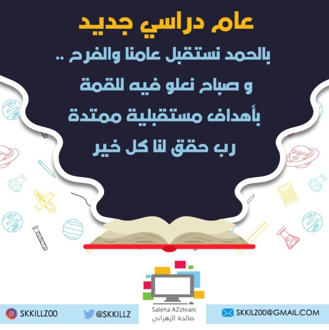 اجعله دراسي اللهم عام دعاء السنة