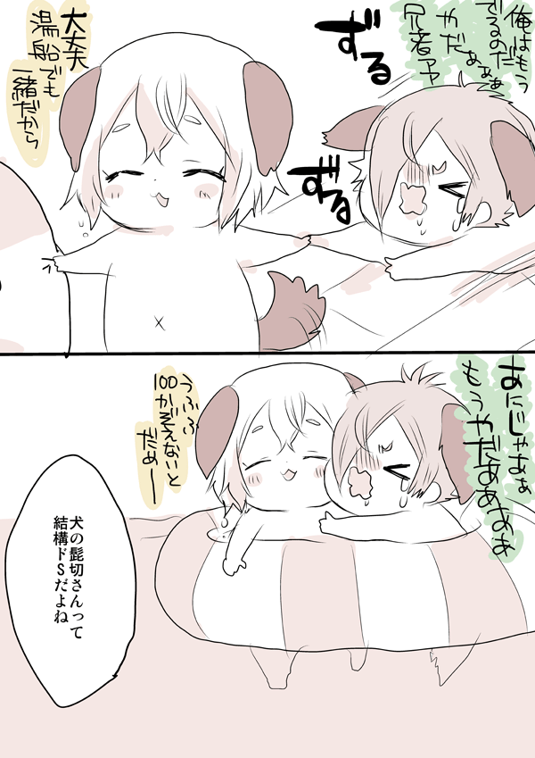 ワンドロのお題おかりしたんですけど最初から最後まで全裸なのでタグつけは悪いかなって…
犬の兄者は大きい弟が洗うし犬の弟は大きい兄者が洗います 