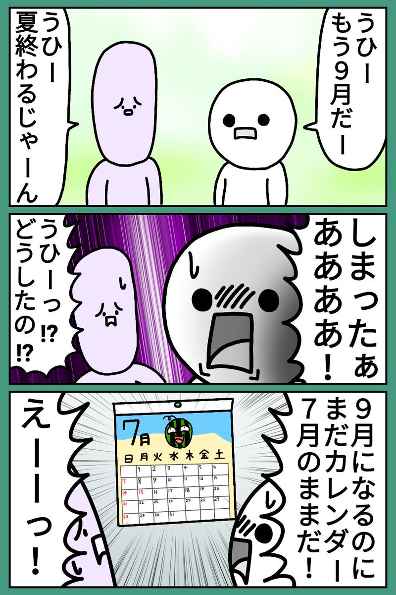 うっかり
#漫画 #絵 #イラスト #お絵描き #落書き 