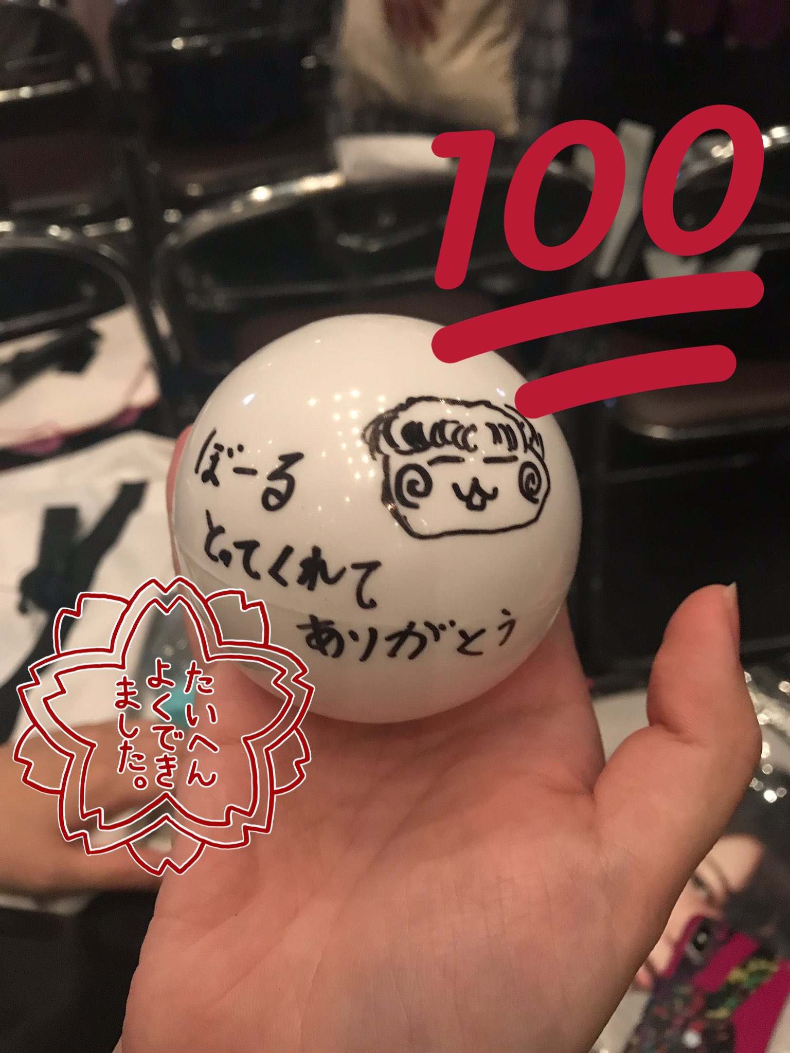 ガッキーと瑛太くんが投げてくれたピンポン玉♥️とサイン 【公式通販】