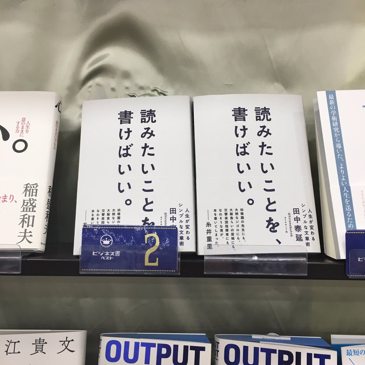読み たい もの を 書け ば いい