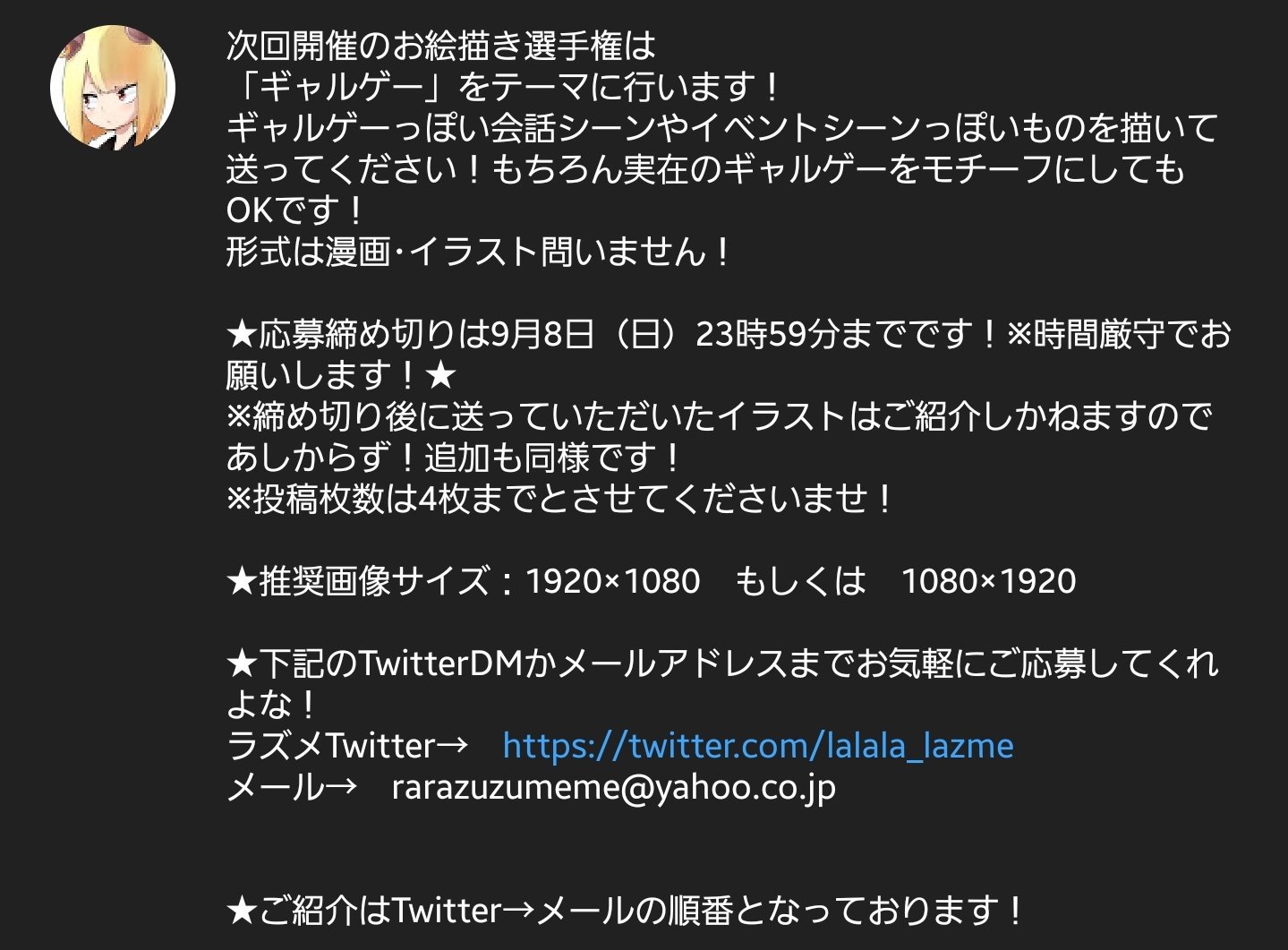 ラズメ トーク系お絵描き配信者 次回お絵描き選手権の概要です ギャルゲー選手権やるぞ らまそい ラズメ トーク系お絵描き配信者 次回お絵描き選手権の概要です ギャルゲー選手権やるぞ らまそい
