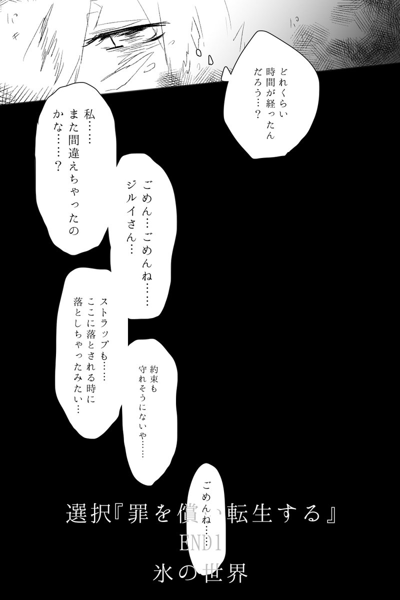 kmkm_enma's tweet photo. 「忘れていたんだ」
「正しい選択肢なんて選べたことがなかったこと」

#E_S_S_Mercia
#ESS_END_1 https://t.co/zHpvVJtuvd