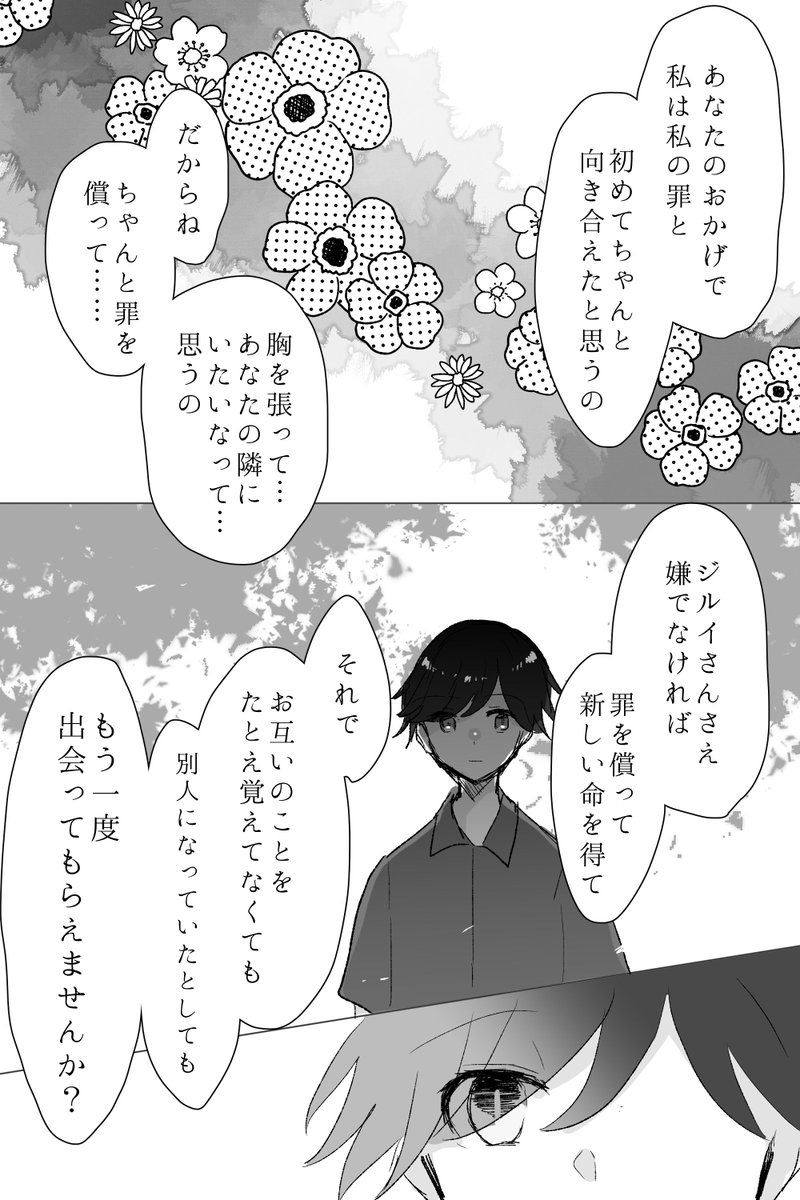 kmkm_enma's tweet photo. @yam_grah

『約束』
 
#ESS_END_1
#E_S_S_Mercia https://t.co/X2g21PfkjE