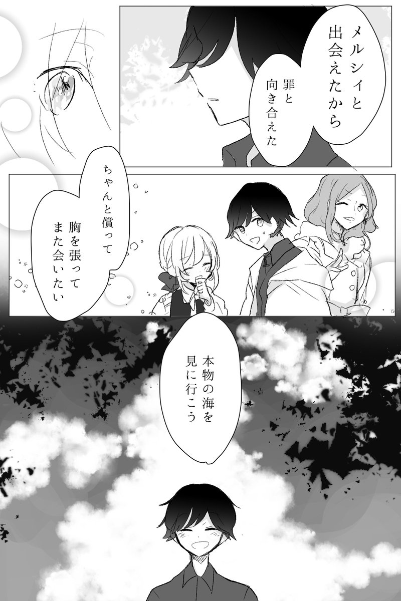 kmkm_enma's tweet photo. @yam_grah

『約束』
 
#ESS_END_1
#E_S_S_Mercia https://t.co/X2g21PfkjE