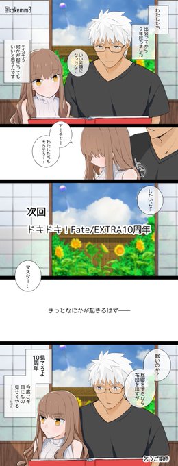 9年目の夏の弓女主 