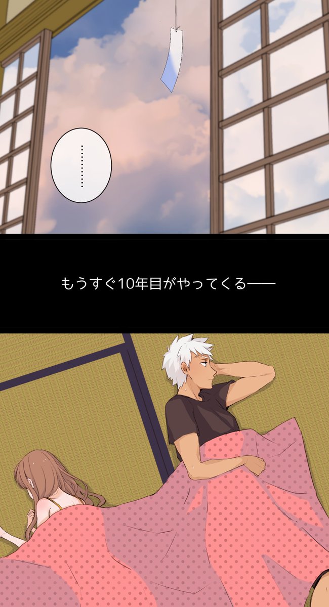 9年目の夏の弓女主 