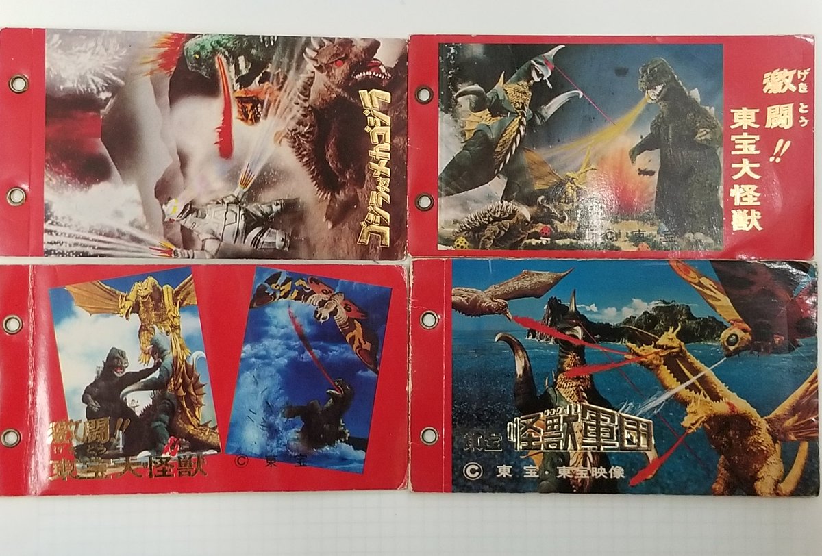すこ～しだけ残ってた、山勝の怪獣ミニカードが出てきた。 しかも 