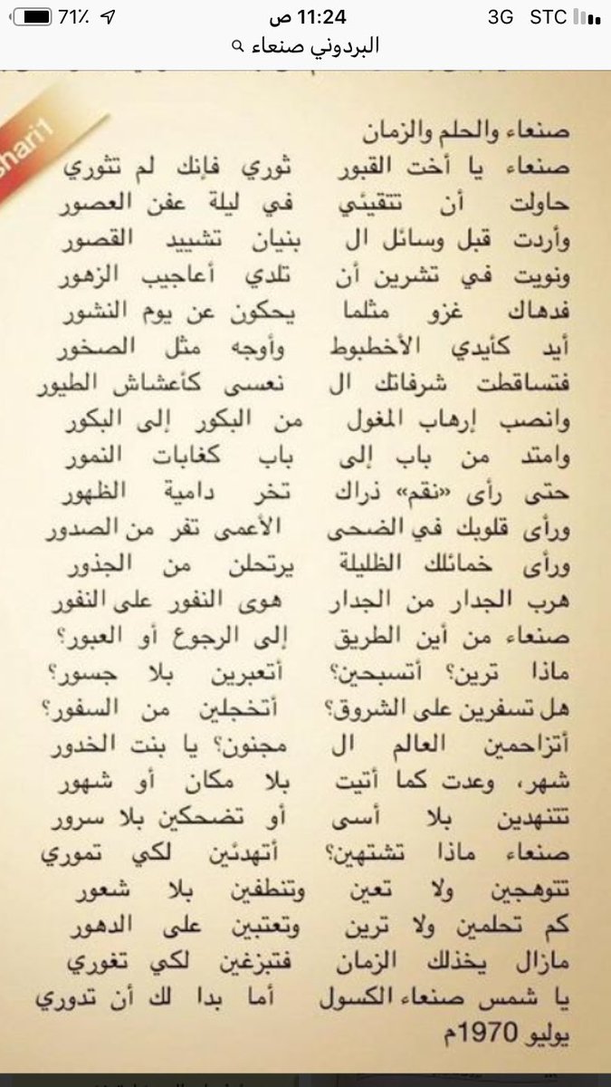 شاعر وفيلسوف اليمن الكبير/ عبدالله البردوني