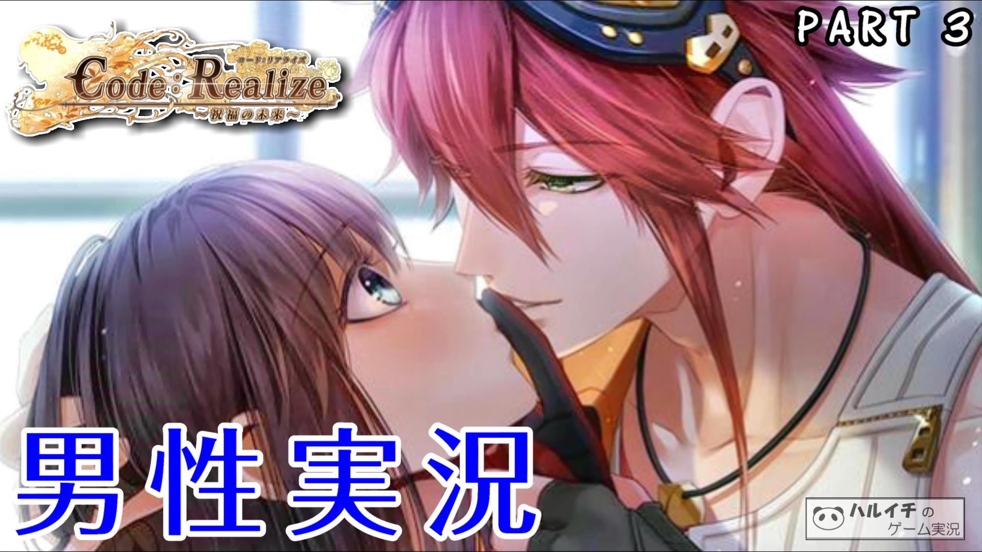 ハルイチ 妻はゲーム実況者 در توییتر 告知 この後18時から 男性実況 Code Realize 祝福の未来 インピールート の生配信を行います 今回は大人気のインピーを攻略します ワクワクがとまらねえぜ お時間 ハルイチ 妻はゲーム実況者 در توییتر 告知 この後18時から 男性実況 Code Realize 祝福の未来 インピールート の生配信を行います 今回は大人気のインピーを攻略します ワクワクがとまらねえぜ お時間
