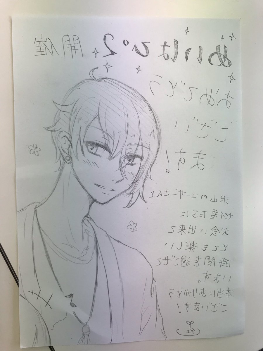 最高 Ever イラスト 左右 反転 画像ブログ