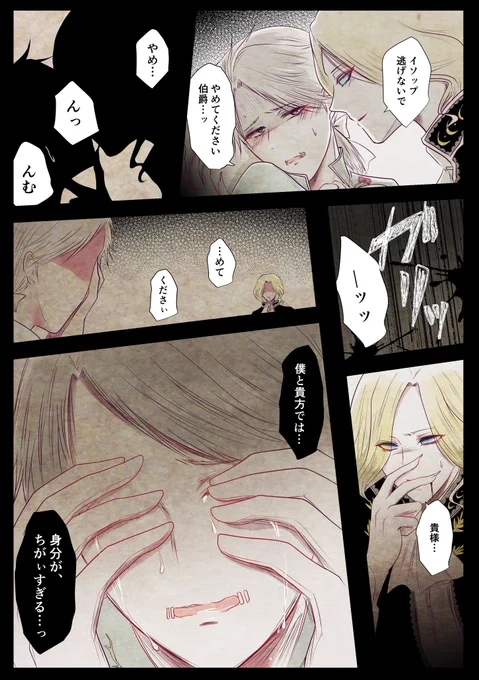 【第五/写納】
多分n番煎じ
伯爵とピアニストとかもう身分違いの悲哀しか想像できない 本当に毎回この2人は衣装が最高ですね
ハピエン厨だから2枚目のようなへっぽこなオチにしてしまう?誰も知らない土地で2人で幸せに暮らしてください 