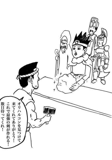 オリハルコン 