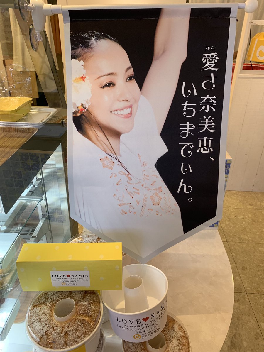 安室奈美恵 沖縄会場限定ちんすこう缶とキーホルダー 新品未使用