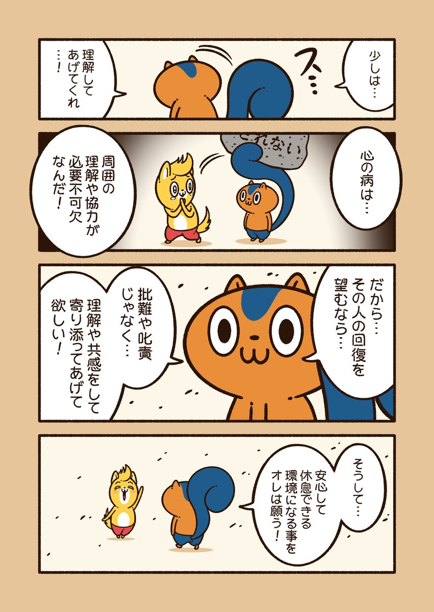 『心の病を理解していない者に物申す』

理解のない者との関わりで悪化する事もあるので、周囲の理解や協力が大切だと思う！
#アニワル 