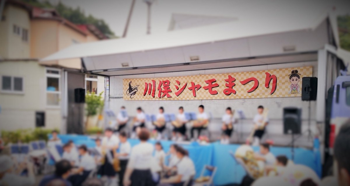 川俣シャモまつり