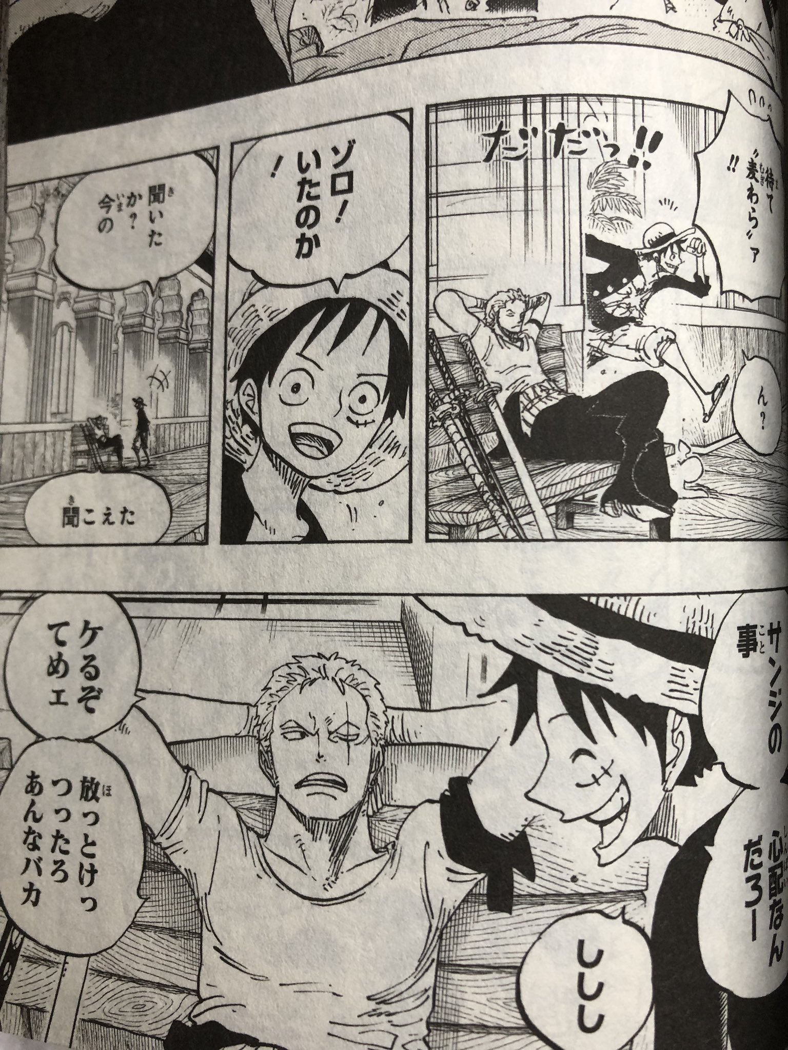 One Piece大好きなはーくん ゾウ編 のヴィンスモーク サンジがどうしていなくなったか 結婚したらどうなるかをペコマムシが説明した時にこっそり聞いていたゾロのシーン いつもなら 斬るぞ てめぇ と 言うはずなのに ここでは ケるぞてめぇ