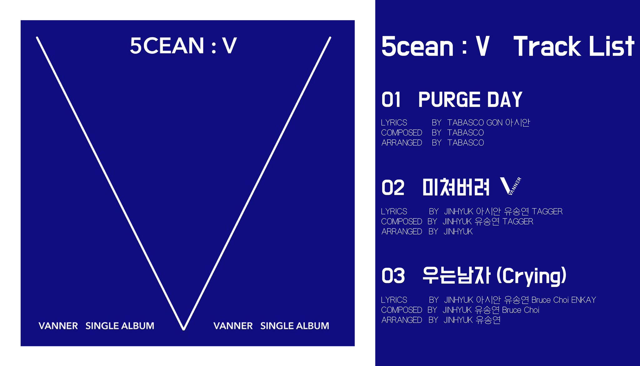 VANNER 5CEAN:V アルバム-