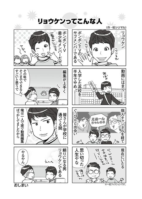 ボンボンtv動画研究所 を含むマンガ一覧 2ページ ツイコミ 仮