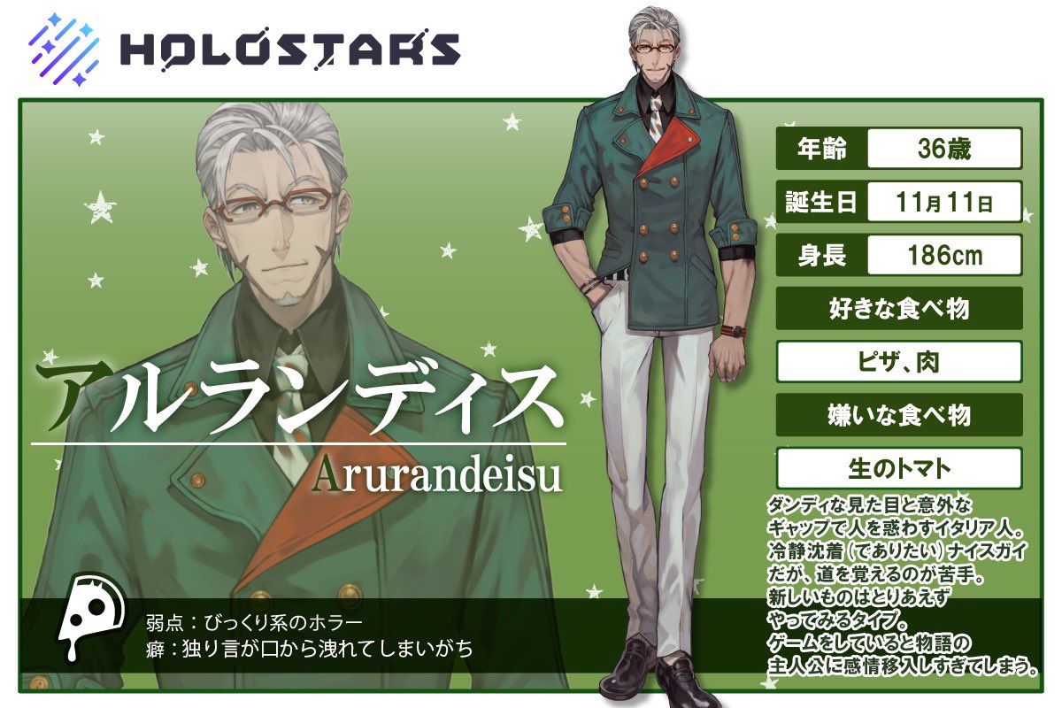 よう！ 俺だ、アルランディスだ🍕 気軽にアランって呼んでくれ 今日 ...