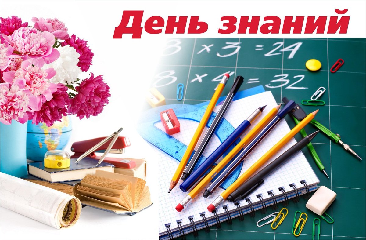 Картинки, открытка с школьная