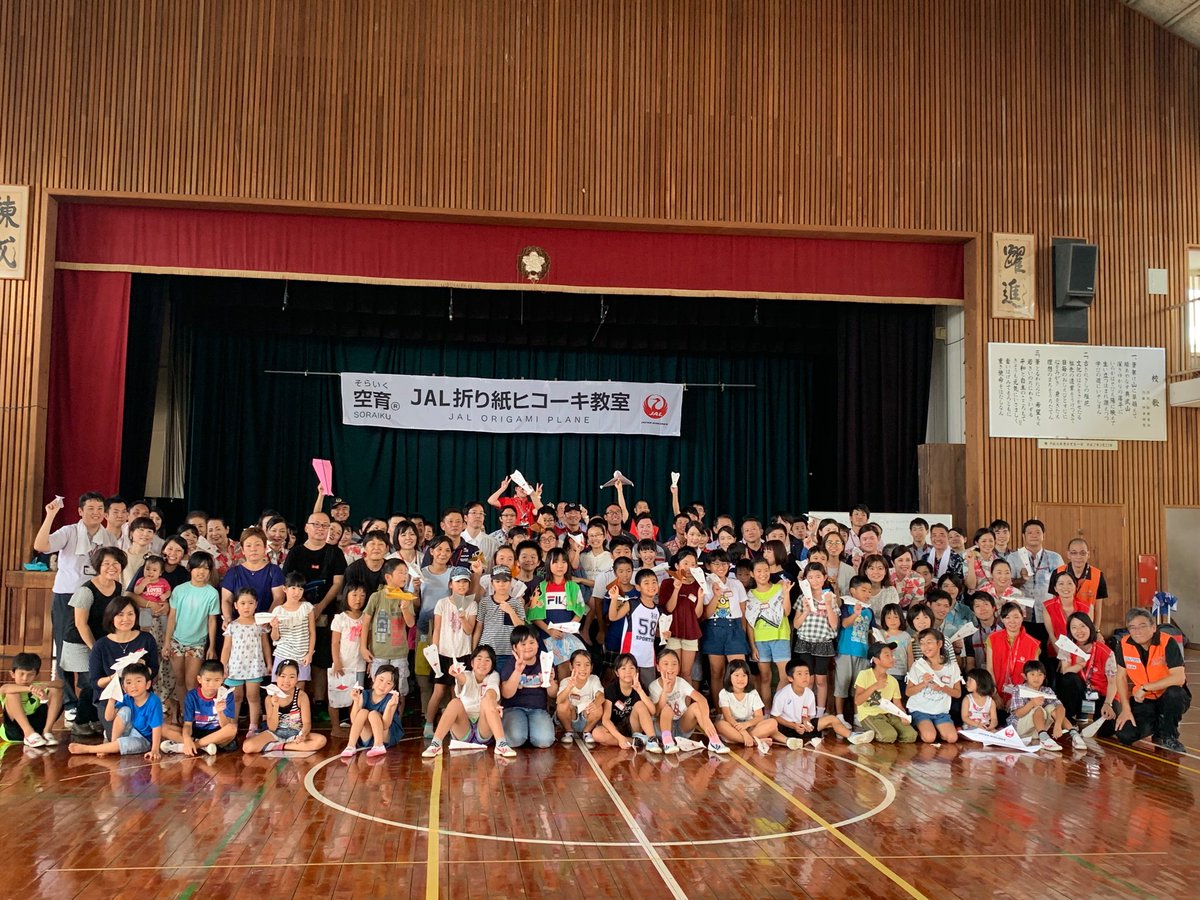 Jta 日本トランスオーシャン航空 折り紙ヒコーキ教室 Jta近くの垣花小学校にて折り紙ヒコーキをよく飛ばすコツや折り方をレクチャー みんな興味を持ちながら元気に飛ばしてくれました 一緒にたくさん汗を流して夏休み最後の思い出づくりが