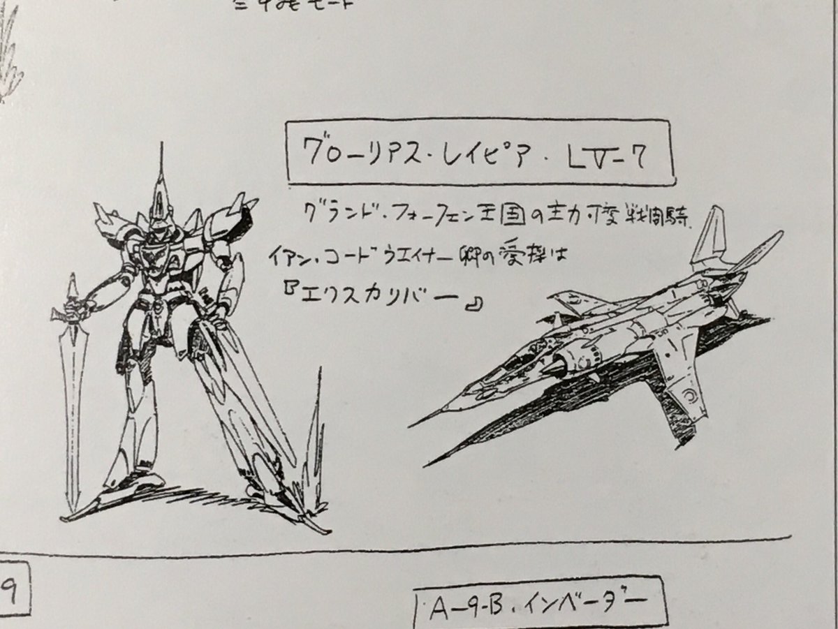 スカル1 これですよね 星嵐もカッコいいデザインなので好きです ですがsv 154 は単発機風のデザインなのでまた違うような気がします