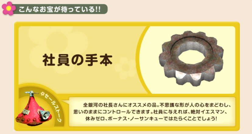 Mira 死ね 花粉の人 久々にピクミン２見てたら子供の時には意味がわからなかったヤバいお宝出てきたけど 公式の説明が完全に闇深かった