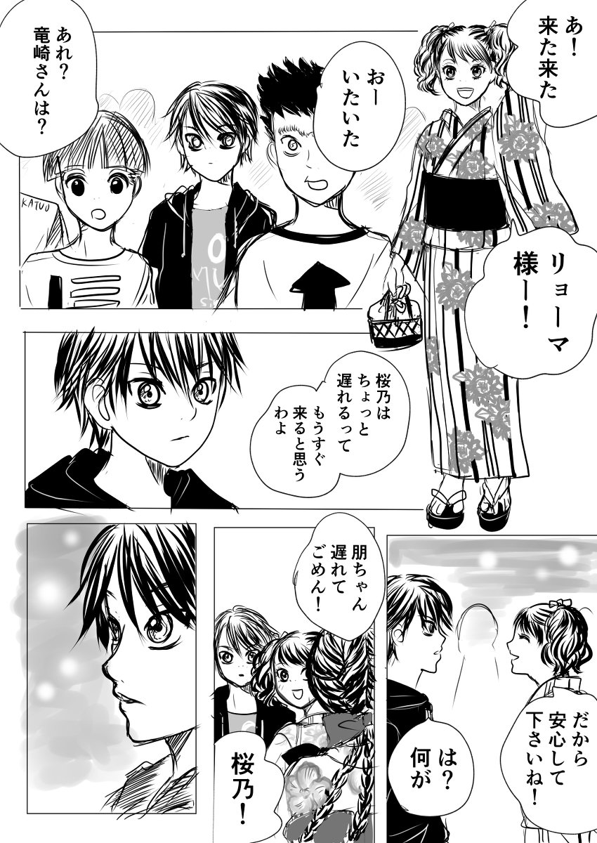 チロアキ Twitterissa リョ桜夏祭り 漫画 リョ桜 越前リョーマ 竜崎桜乃 T Co jiht5hvr チロアキ Twitterissa リョ桜夏祭り 漫画 リョ桜 越前リョーマ 竜崎桜乃 T Co jiht5hvr