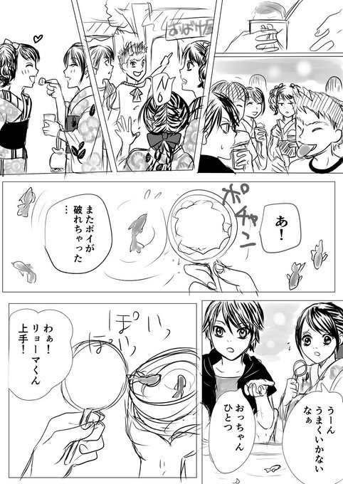 猫乃ちゃあ リョ桜さん がハッシュタグ 漫画 をつけたツイート一覧 1 Whotwi グラフィカルtwitter分析