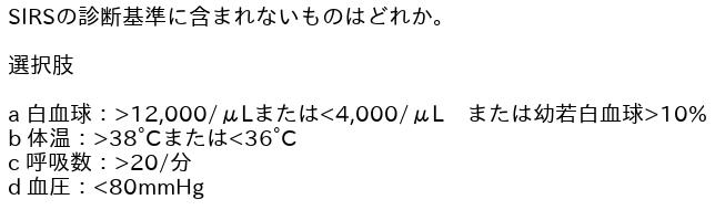 ট ইট র 研修医きよすけ 東京ﾋﾔﾘﾊｯﾄ 白血球 12 000 Mlまたは 4 000 Ml または幼若白血球 10 心拍 90 分 語呂の響きのために 脈拍とさせてもらいました 心拍数と脈拍数は違いますけど 苦渋の決断 体温 38 Cまたは 36 C 呼吸数 分