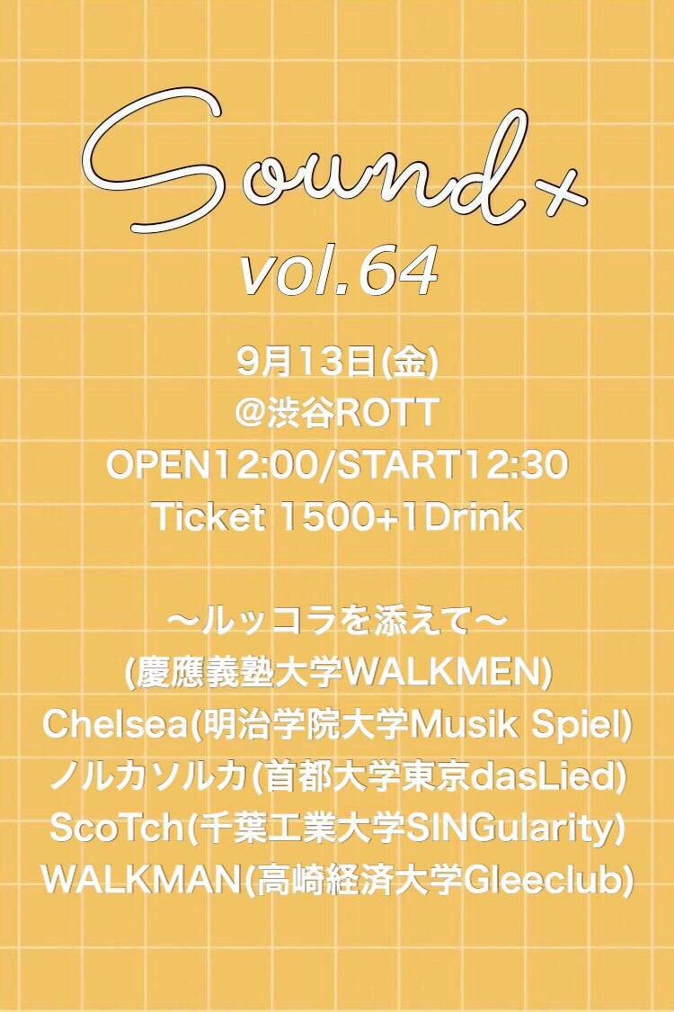 sound_plus's tweet photo. 【🎁Sound+ vol.64🧸】
 
9月13日(金)
@渋谷ROTT
OPEN12:00/START12:30

前ツイートに不備がありましたので再度掲載します！

ご予約は各バンドまでお願いします。

ご来場お待ちしております🙌

#サンプラ2019 https://t.co/fR3O8ZPZfG